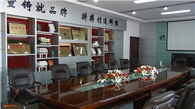 鶴壁煤化機(jī)械會(huì)議室